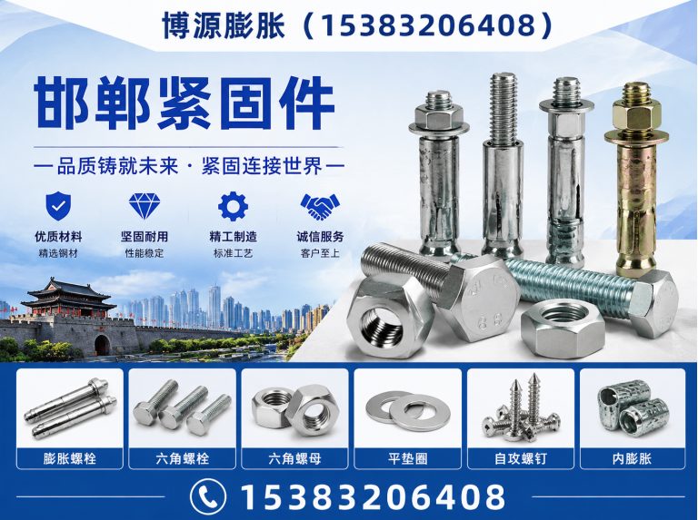 魏县博源膨胀展示图