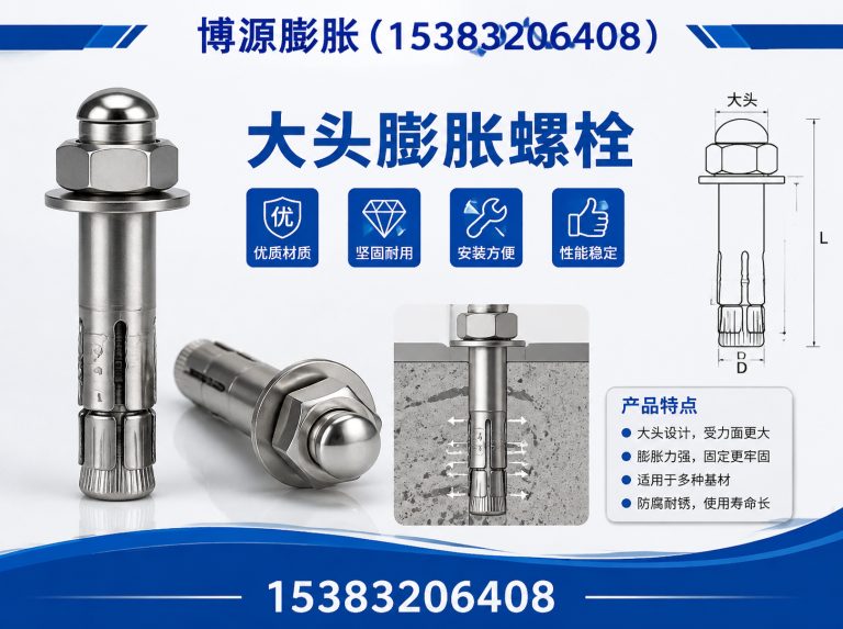 魏县壁虎膨胀螺栓展示图