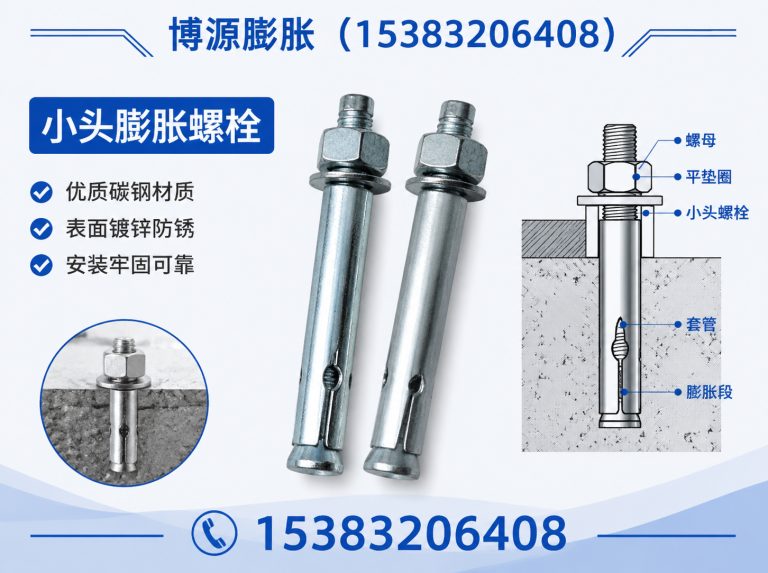 魏县膨胀螺栓展示图